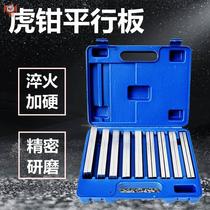 Precision parallel block milling machine vise parallel plate 18 pieces of high pad iron plus hard parallel block machine tool vise pad block