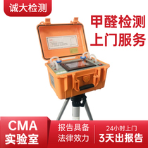  Villa formaldehyde testing Door-to-door formaldehyde testing service CMA Suzhou Wuxi Shanghai Changshu Zhangjiagang Kunshan Taicang