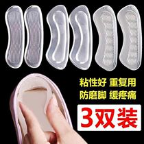 Self-adhesive] Can be used repeatedly with silicone heel stickers anti-wear feet anti-heel shoe stickers half-code artifact
