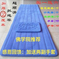 The special pad for the big worship is smooth and smooth the Buddha pad the home big head pad the long head pad the futon meditation pad
