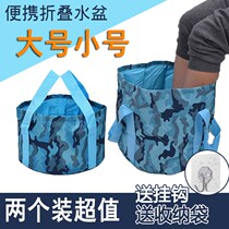 Travel portable water basin Folding foot soak bucket Travel leak-proof laundry washbasin outdoor bucket Fishing bucket thickening
