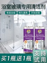 Shower room bathroom glass scale cleaner strong decontamination cleaning water stains and wiping glass special artifact