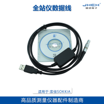 DOC129 Data Line COM USB is suitable for TP Full Site Connector PC 5-pin length of 1 m 8
