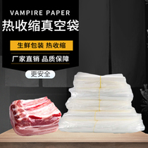 Vacuum Heat Shrink Packing Bag Steak Parchment Poultry Vacuum Preservation Frozen High Barrier Printable 100 Only