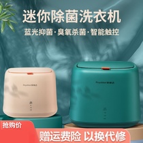 Underwear washing machine automatic underwear special small mini bedroom clothes antibacterial washing socks shoes washing artifact