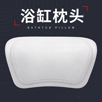  Bathtub headrest Bath headrest Bath pillow Bathtub pillow Bathtub pillow Bathtub backrest Cushion Headrest Cushion Cushion