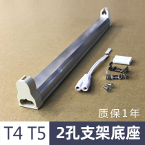  T4 lamp bracket Old-fashioned long strip household t5 lamp 28w fluorescent lamp holder 12w small mirror headlight Fluorescent lamp base