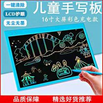 16-inch large screen childrens LCD writing board rechargeable magnetic drawing board electronic writing board erasable graffiti blackboard