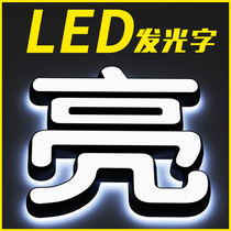 Signature door custom LED light stainless steel acrylic PVC Billboard making mini luminous characters outdoor custom