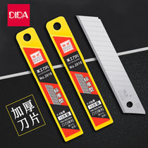 Blade Large 18mm utility knife thickened sharp wallpaper blade Industrial paper cutting art blade