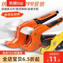  Pipe knife ppr water pipe scissors pvc pipe cutter imported pipe cutter line pipe fast scissors hot melt pipe cutter