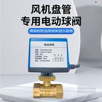 Electric ball valve electric two-way valve DN20 for central air conditioning fan coil
