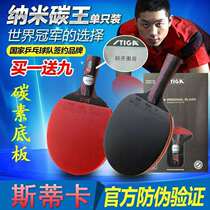 Stiga Stiga table tennis racket Stuka 9 8 Hurricane 3 Rubber Straight Pap Double-sided Anti-glue