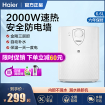 Haier small kitchen Treasure 5 liters of household table small instant hot water storage electric water heater on the water outlet mini 10L