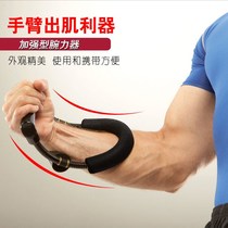 Wrist power grip badminton strength trainer small arm exercise exercise fitness equipment arm strength device