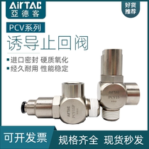 airtac original induced check valve PCV06 PCV08 PCV10 PCV15 PVC06 08 10 15F