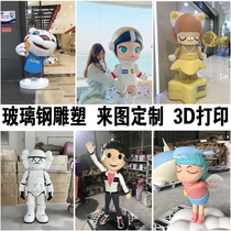 FRP sculpture 3D printing model doll cartoon image large outdoor ornaments resin doll factory customization
