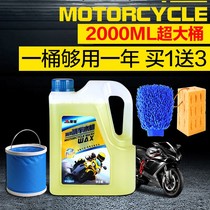 Motorcycle car washing tools locomotive cleaning car washing liquid foam cleaning agent car polishing waxing maintenance set