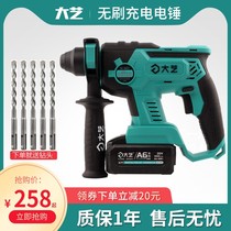Dongcheng Dayi A6 rechargeable brushless electric hammer impact drill 6601 lithium battery Industrial grade concrete light electric
