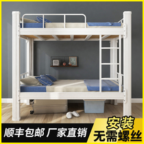 Wrought iron double bed College student bedroom bunk bed Two-story high and low bed Steel shelf Staff dormitory apartment Metal bed