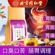 Beijing Tongrentang Hericium lilac clove sea buckthorn tea stomach tea conditioning stomach official flagship store official website
