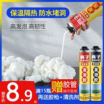 Foam sealant door and window sealing waterproof foam filling expansion foaming agent construction special polyurethane