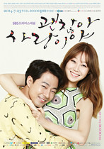 Korean drama doesnt matter its love Mandarin HD 720p can be customized U disk DVD