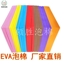 Color EVA foam material Net red bow decoration eva sponge paper Yellow Blue Red green foam sheet spot