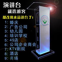 Plexiglass crystal transparent acrylic podium classroom speech stage wedding monk Welcome Desk