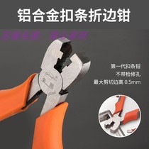 Woodworking buckle artifact 4-angle scissors ecological board edge banding 90-degree angle pliers