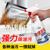 Range Hood cleaning special tool kitchen decontamination powerful baking soda foam cleaner to remove heavy oil stains