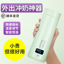 Go out to flush milk artifact portable milk mixer baby thermostatic foam milk artifact out smart insulation cup thermos kettle