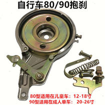 Universal bicycle brake pad brake 90 drum brake baby carriage 80 brake Brake brake Brake brake axle brake rear axle brake