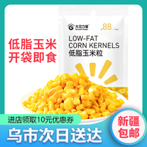 Xinjiang photosynthetic power corn kernels 80g * 5 bags ready-to-eat sweet fruit low-fat cooked corn fresh salad
