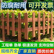 Garden lawn anti-corrosion wood fence guardrail railings fence fence small fence fence fence fence decoration courtyard wall Outdoor Outdoor