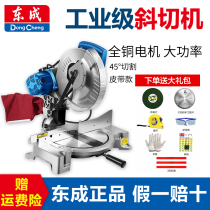 Saw aluminum machine high precision 10 14 inch woodworking aluminum alloy cutting aluminum turntable pressure Bevel cutting angle saw