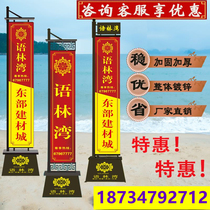 Iron sand road flag 3 meters 5 meters o Roman Road flag custom outdoor double-sided advertising flagpole floor W plate real estate flag