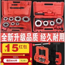 Luo galvanized pipe manual wire setting machine hand-held die water pipe twisting tool wrench 4 minutes 1 2 inches