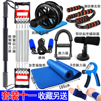Fitness equipment home male multi-function training set sit-up abdominal retractor weight loss exercise rally arm force device