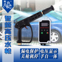 New High Pressure Sector Water Gun Head Ultra High Pressure Cleaner Washing Machine Water Gun Shut Down Automatic Start-stop Control