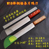 W18 saw blade knife W9 sliced ​​duck knife handmade sliced ​​skin knife Beijing roast duck shop knife