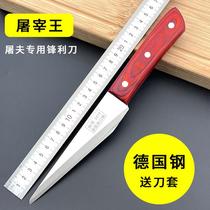 German imported steel forging 307 deboning cutting knife slaughtering special knife to kill pigs selling meat knife shaved bone cutting meat sharp knife