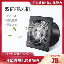 Two-way exhaust fan kitchen window type exhaust fan powerful exhaust fan household toilet silent ventilation fan