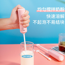 Shaking milk powder artifact baby electric mixing stick lengthy milk powder mixing rod baby brewing mixing stick milk mixer