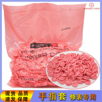 KWONG YUEN REPAIR TABLE TOOL HAND FINGER SLEEVE DISPOSABLE FINGER HEADGEAR ANTISTATIC ANTI-DUST WATCH MAINTENANCE FINGER HEADGEAR