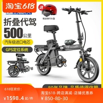 Small electric car Folding electric bicycle driving power scooter New national standard battery car lithium battery