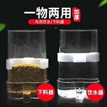 Bird drinking fountain automatic feeder Starling parrot food box anti-splashing device drinking water fountain bird cage accessories