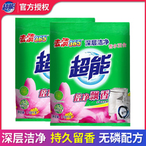  Super washing powder decontamination 365 deep clean times clean fragrance 1 008kgx2 bags perfume lily phosphorus-free type