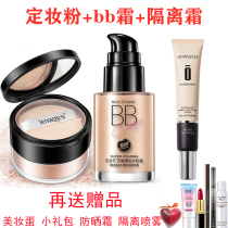 France Lancome foundation isolation BB cream powder concealer control oil moisturizing lasting brightening hidden pore makeup set