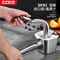 CCKO304 stainless steel Manual Juicer squeezing lemon juice squeezing orange juice artifact juicer multifunctional Press
